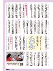 東京都消費者月間事業