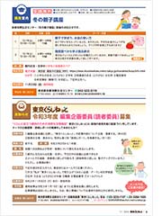 お知らせ