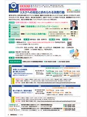 講座案内