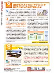 相談の窓口から／お知らせ