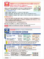 安全シグナル／講座案内