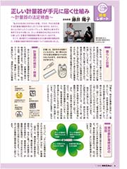 読者レポート