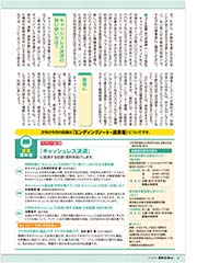 今月の話題／図書資料室