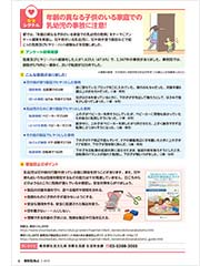 安全シグナル