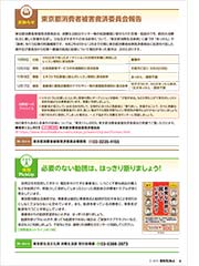 お知らせ／情報ピックアップ