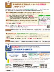 お知らせ／講座案内