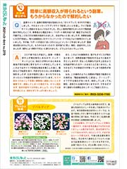 相談の窓口から／フレッシュ市場