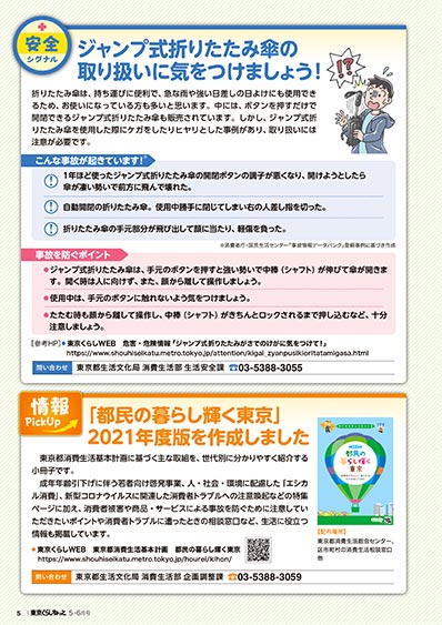 安全シグナル