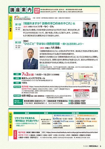 お知らせ／情報ピックアップ