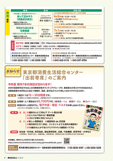 お知らせ／講座案内