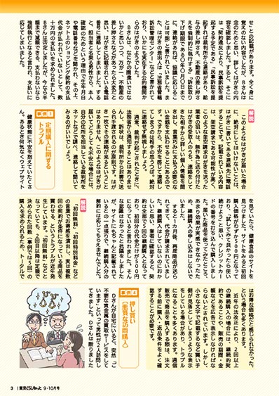 今月の話題