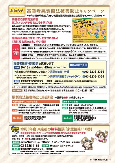 お知らせ