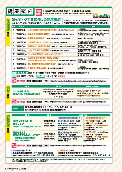 講座案内