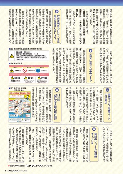 今月の話題