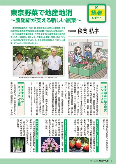 読者レポート