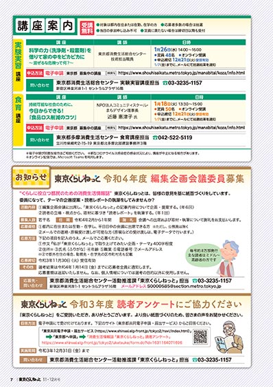 講座案内／お知らせ