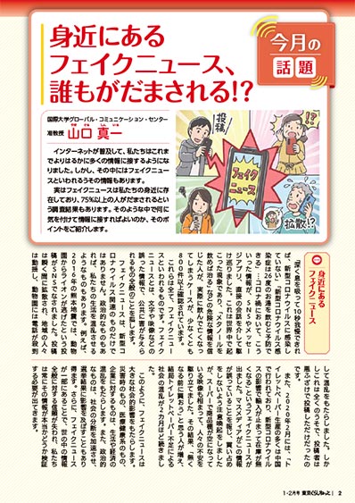 今月の話題