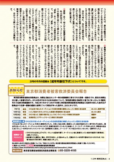 今月の話題／お知らせ