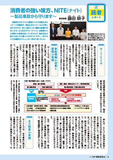 読者レポート