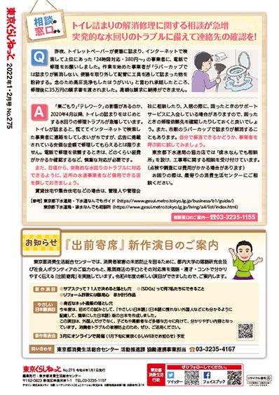 相談の窓口から／お知らせ