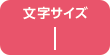 音声で読む