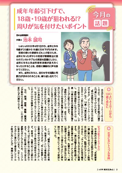 今月の話題