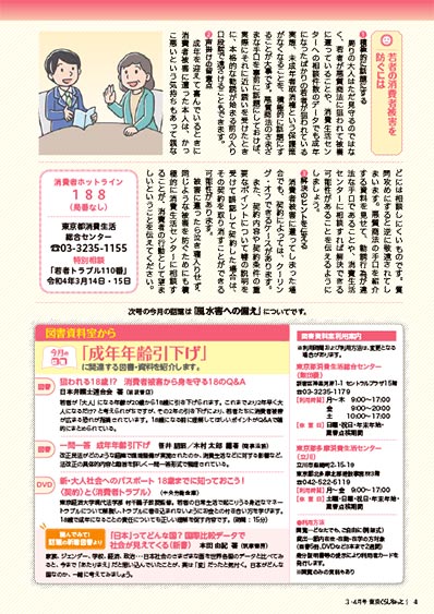 今月の話題／図書資料室