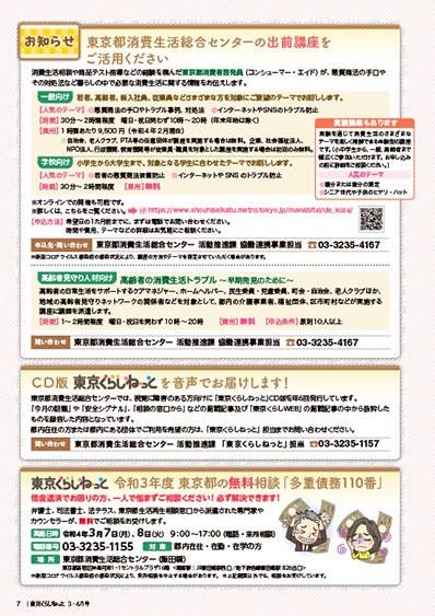 お知らせ