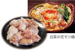 白菜の花モツ鍋