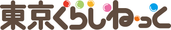 東京くらしねっと