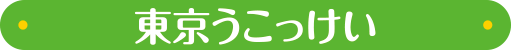 ナス