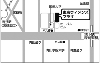 東京ウィメンズプラザホールのアクセスマップ