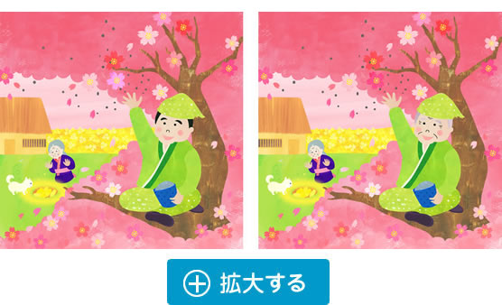 拡大する