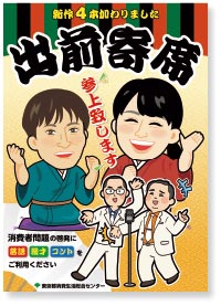 出前寄席のリーフレット画像