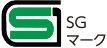 SGマーク