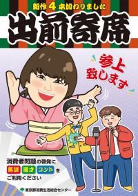 202405リーフレット表紙