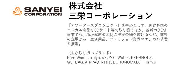 三栄コーポレーション