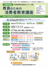 教員講座表紙R06