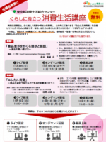 R7年度チラシ