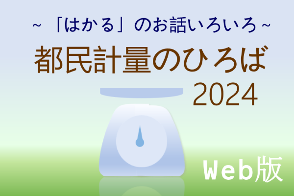 hiroba2024