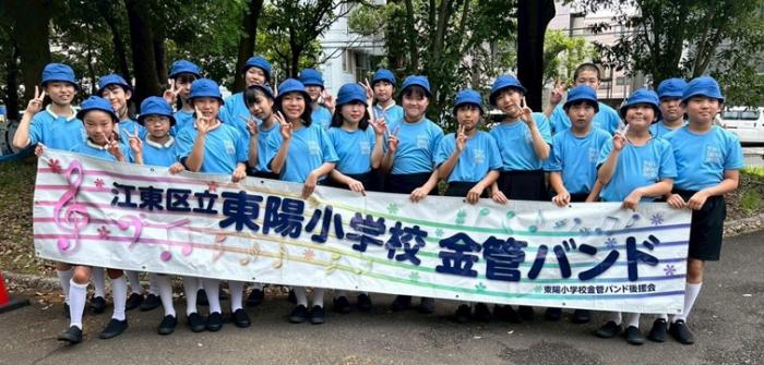 東陽小学校金管バンドの皆さん