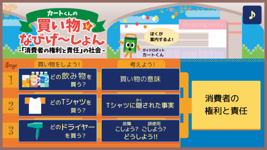 R7改訂カートくん表紙