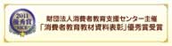 /manabitai/kyoiku_web/images/excellent2011.jpg