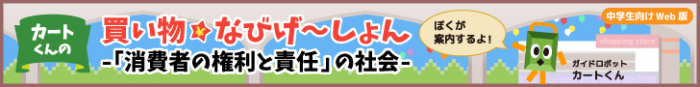 H27バナー中学校向け