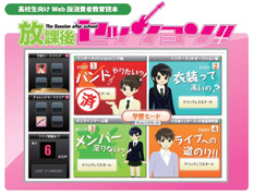 /manabitai/kyoiku_web/images/tp_houkago.jpg