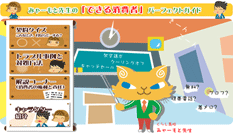 /manabitai/kyoiku_web/images/tp_mya-moto.gif