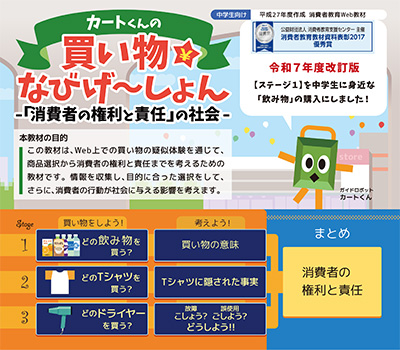 カートくんの買い物★なびげ〜しょんのトップページ画像