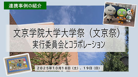 �����w�@��w�ōs�������[�N�V���b�v�̃T���l�C���摜