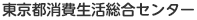 �����s����������Z���^�[