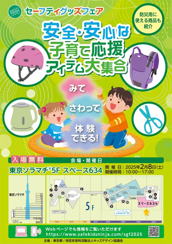 開催チラシ表